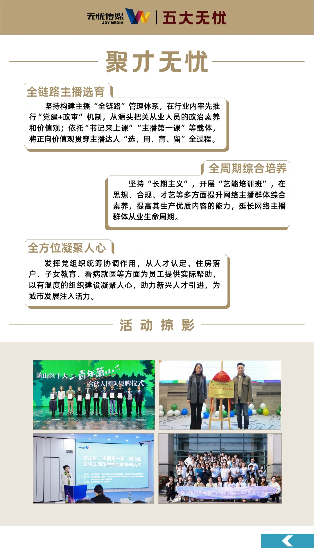 五大天马