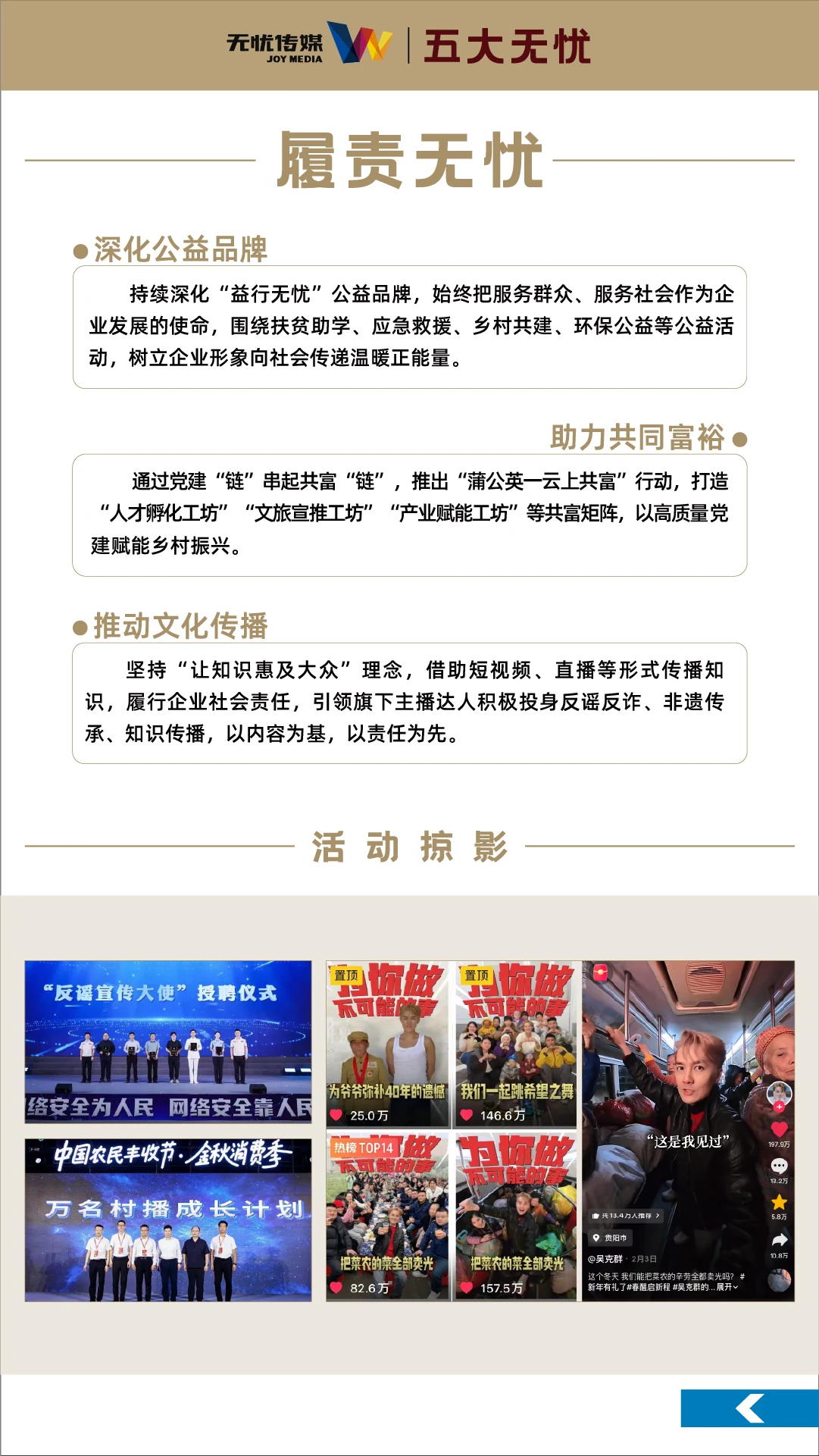 五大天马
